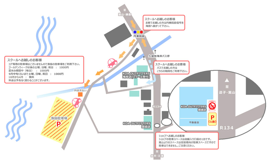 コア海岸店・国道店近辺地図