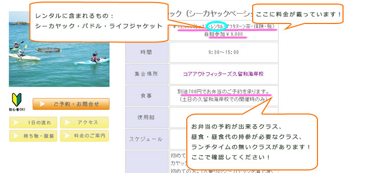 スクール詳細の見方